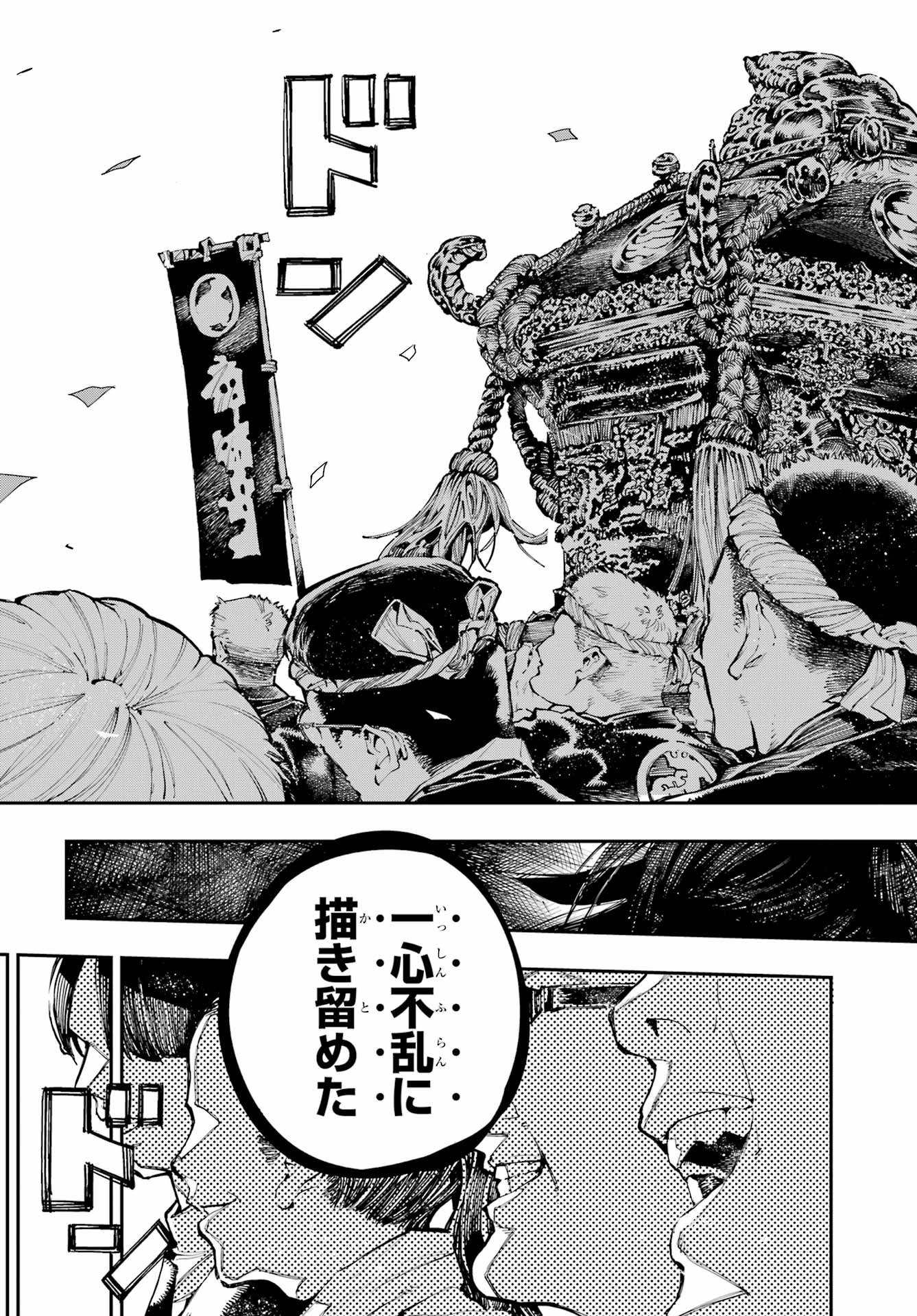 Ryuu to Chameleon Chapter 54 36ページ