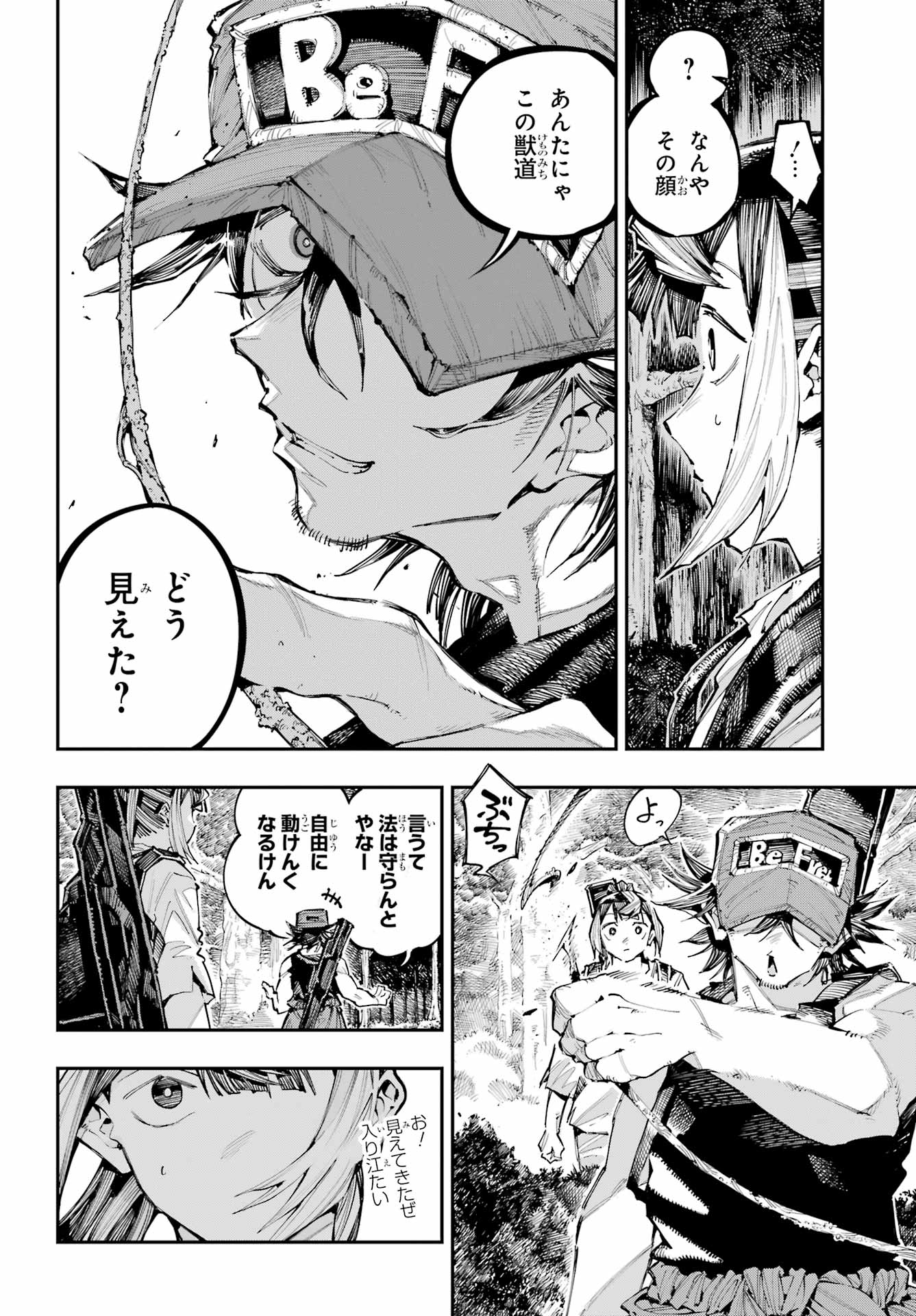 Ryuu to Chameleon Chapter 55 12ページ