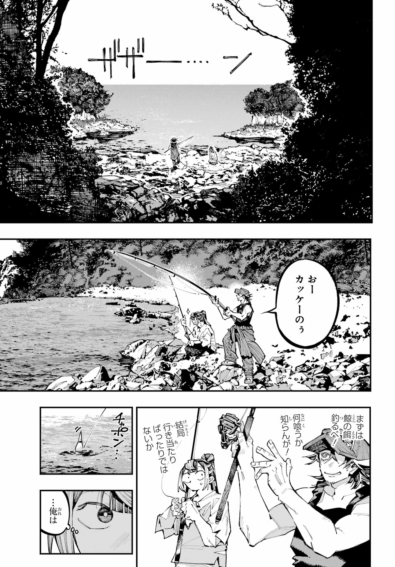 Ryuu to Chameleon Chapter 55 13ページ