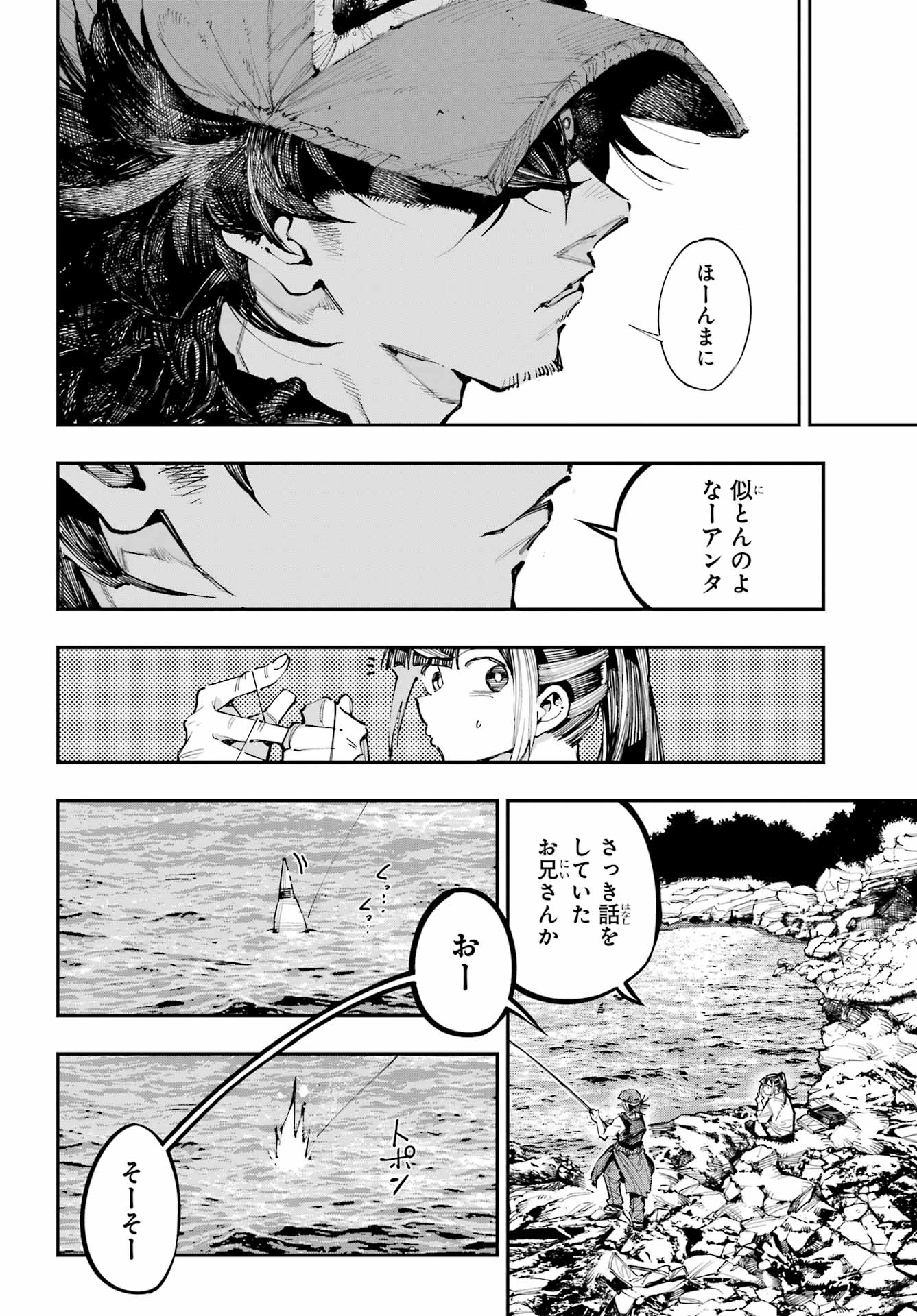Ryuu to Chameleon Chapter 55 16ページ