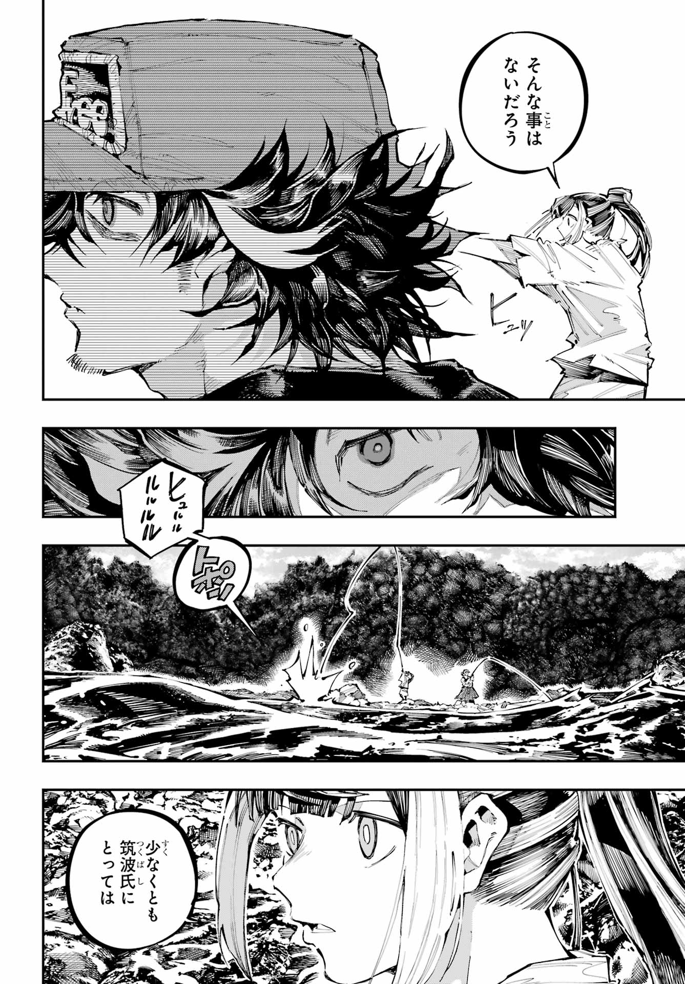 Ryuu to Chameleon Chapter 55 18ページ