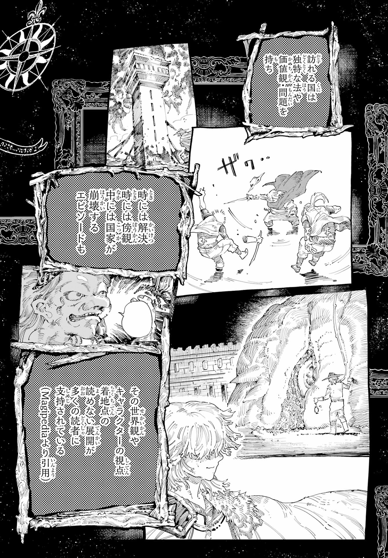 Ryuu to Chameleon Chapter 55 7ページ