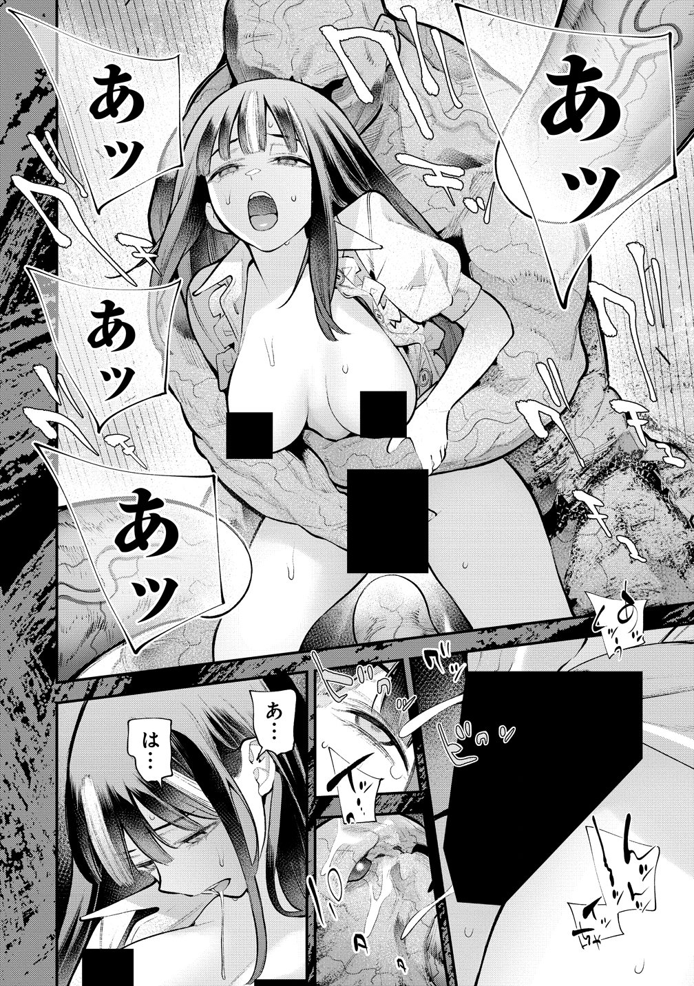 Girls Zombie Party Chapter 37 10ページ
