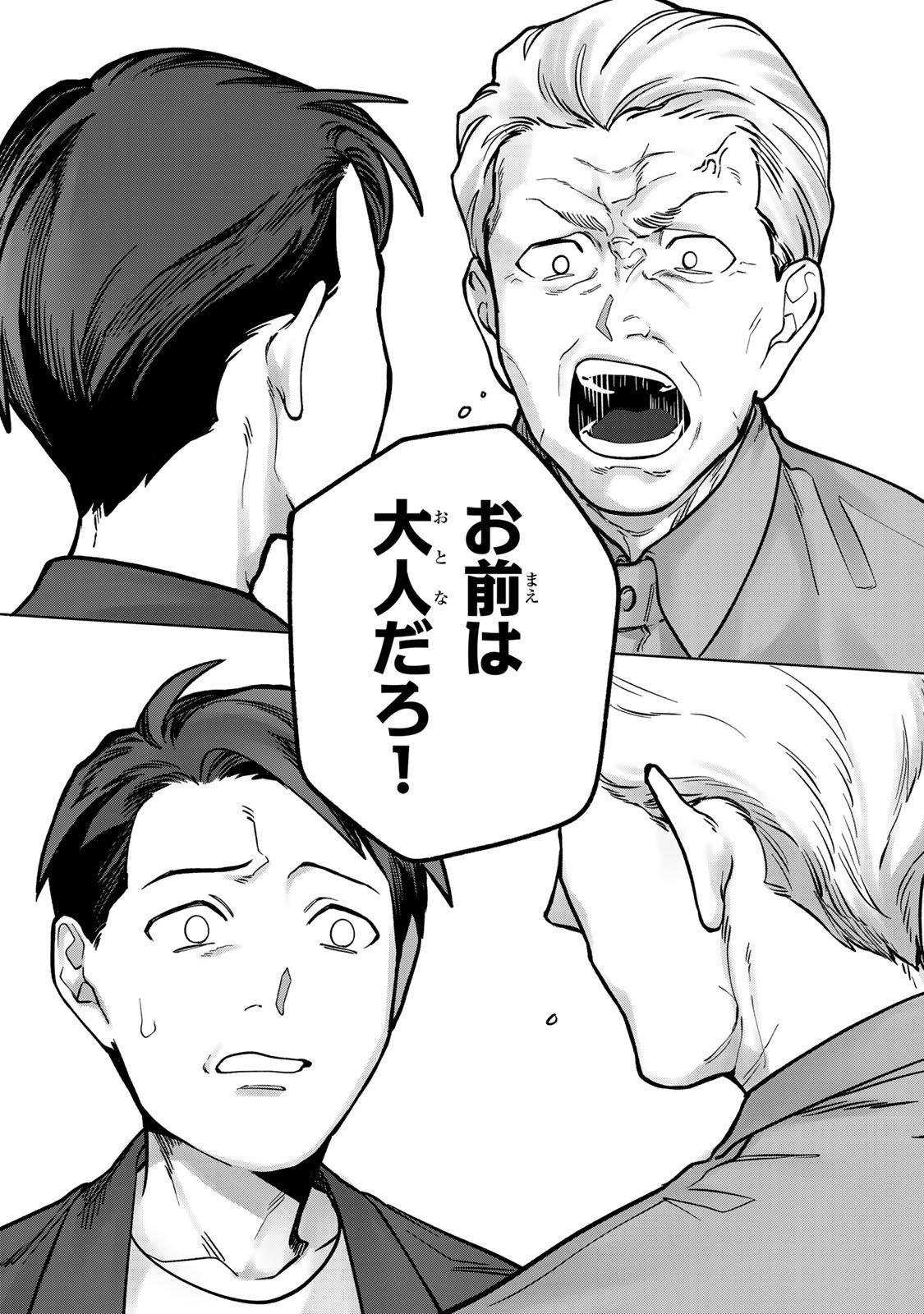 Hyaku-nichigo ni otto o suteru tsuma no hanashi Chapter 7 7ページ