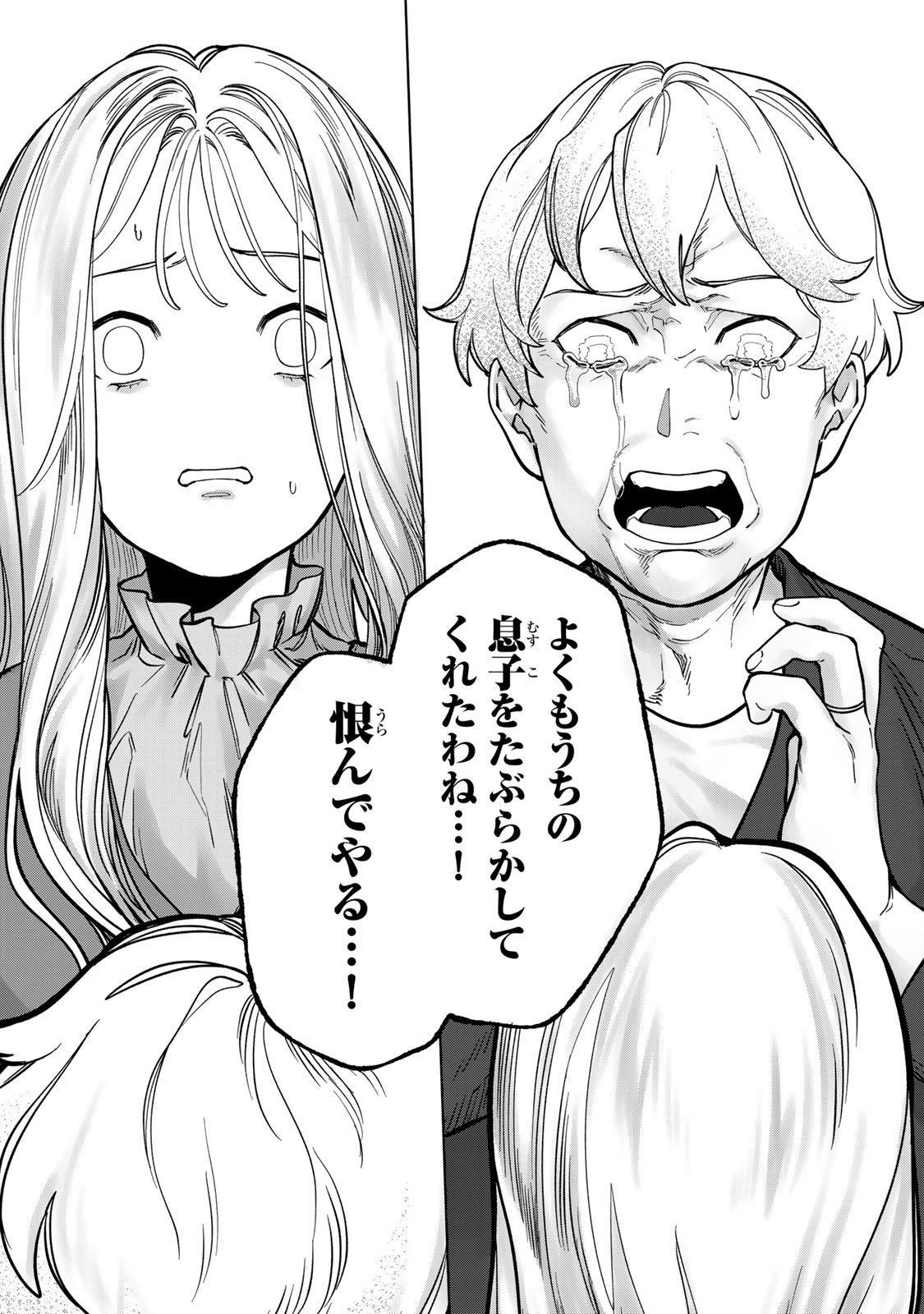Hyaku-nichigo ni otto o suteru tsuma no hanashi Chapter 7 9ページ