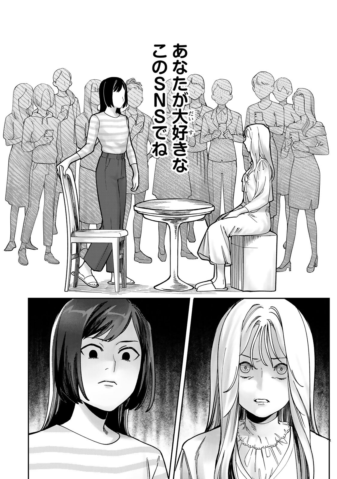 Hyaku-nichigo ni otto o suteru tsuma no hanashi Chapter 8 22ページ