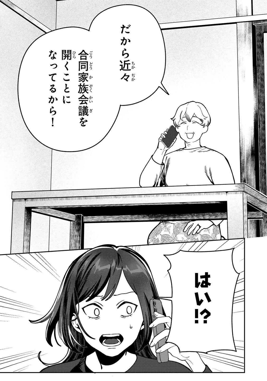 Hyaku-nichigo ni otto o suteru tsuma no hanashi Chapter 10 29ページ