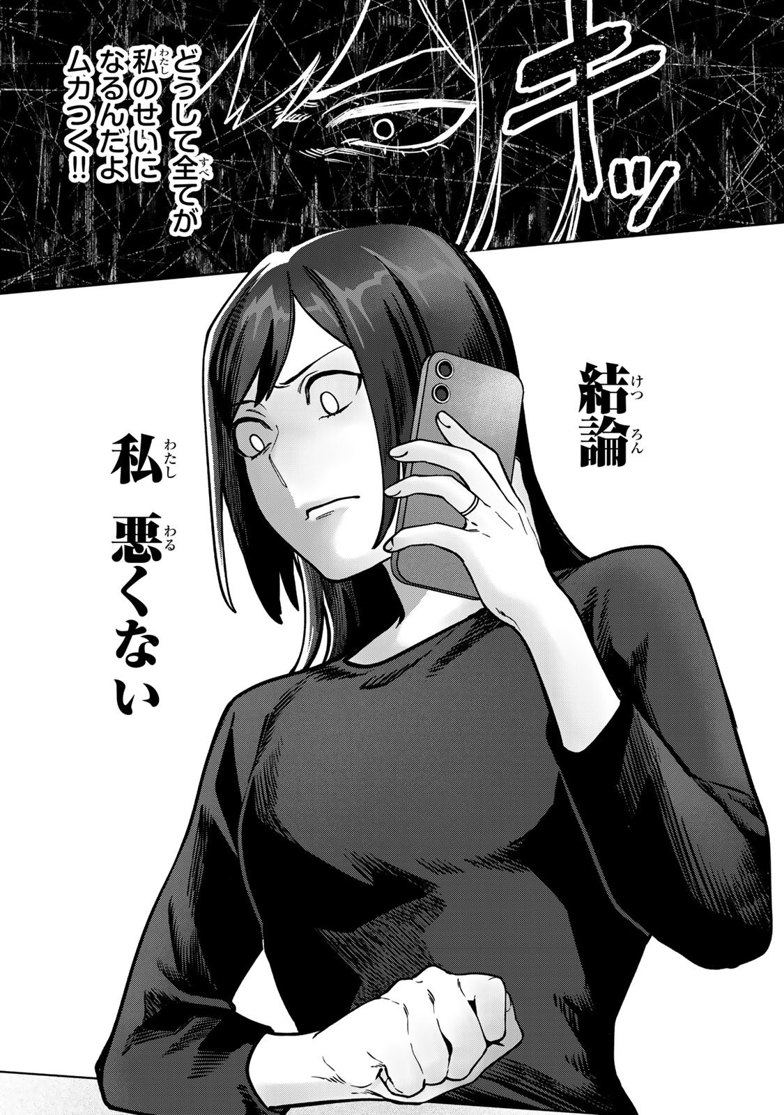 Hyaku-nichigo ni otto o suteru tsuma no hanashi Chapter 10 5ページ