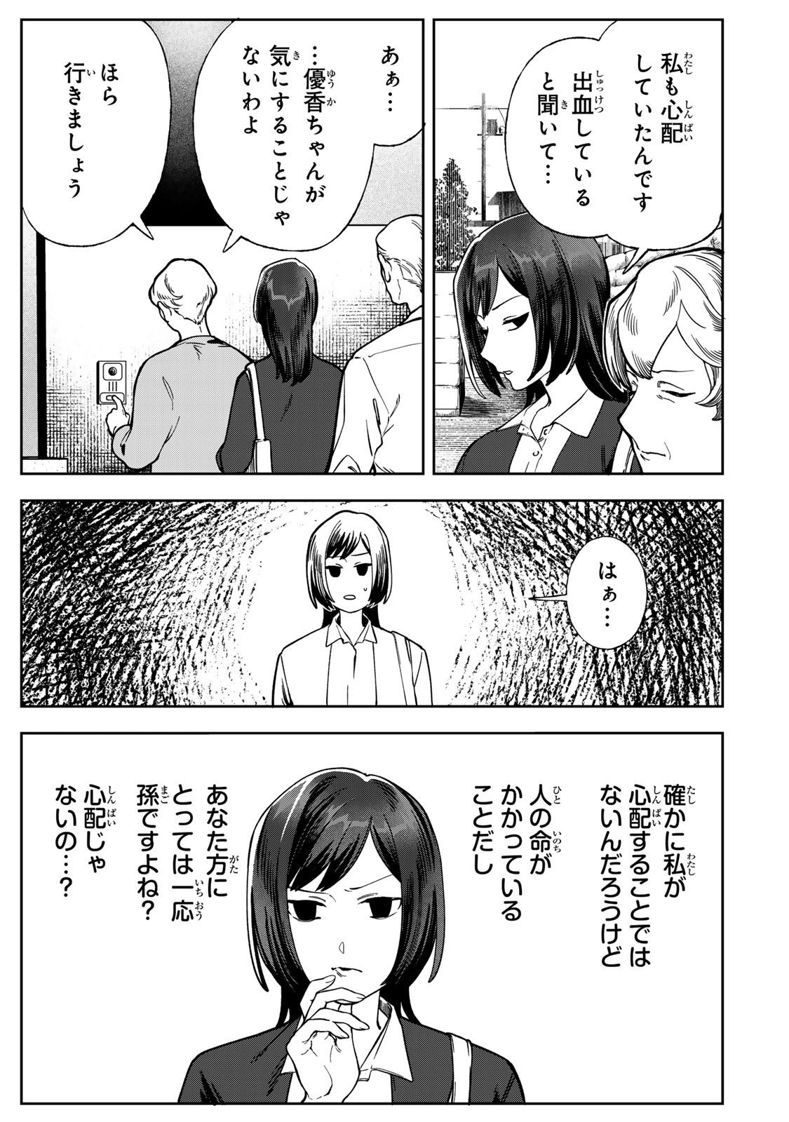Hyaku-nichigo ni otto o suteru tsuma no hanashi Chapter 11 17ページ