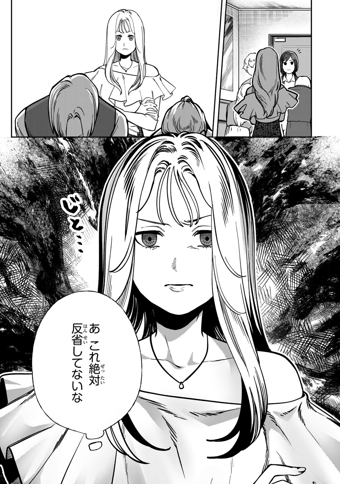 Hyaku-nichigo ni otto o suteru tsuma no hanashi Chapter 11 19ページ