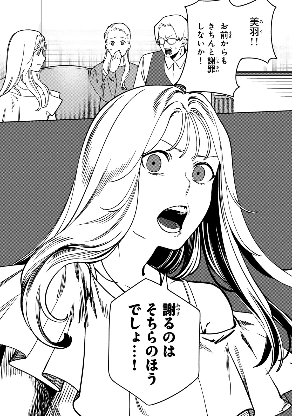 Hyaku-nichigo ni otto o suteru tsuma no hanashi Chapter 11 22ページ