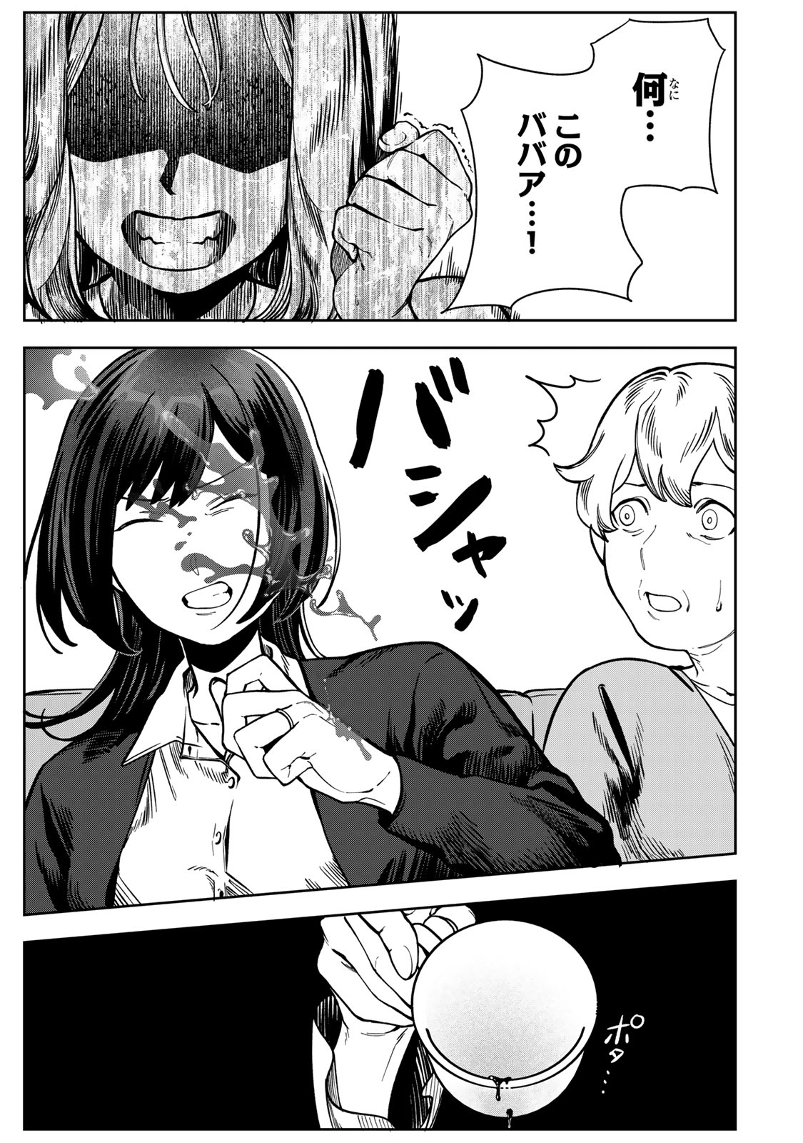 Hyaku-nichigo ni otto o suteru tsuma no hanashi Chapter 12 11ページ