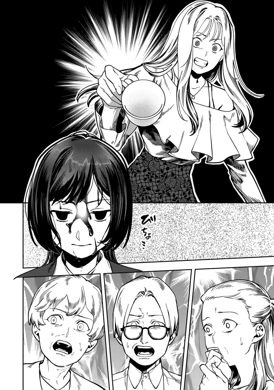 Hyaku-nichigo ni otto o suteru tsuma no hanashi Chapter 12 12ページ