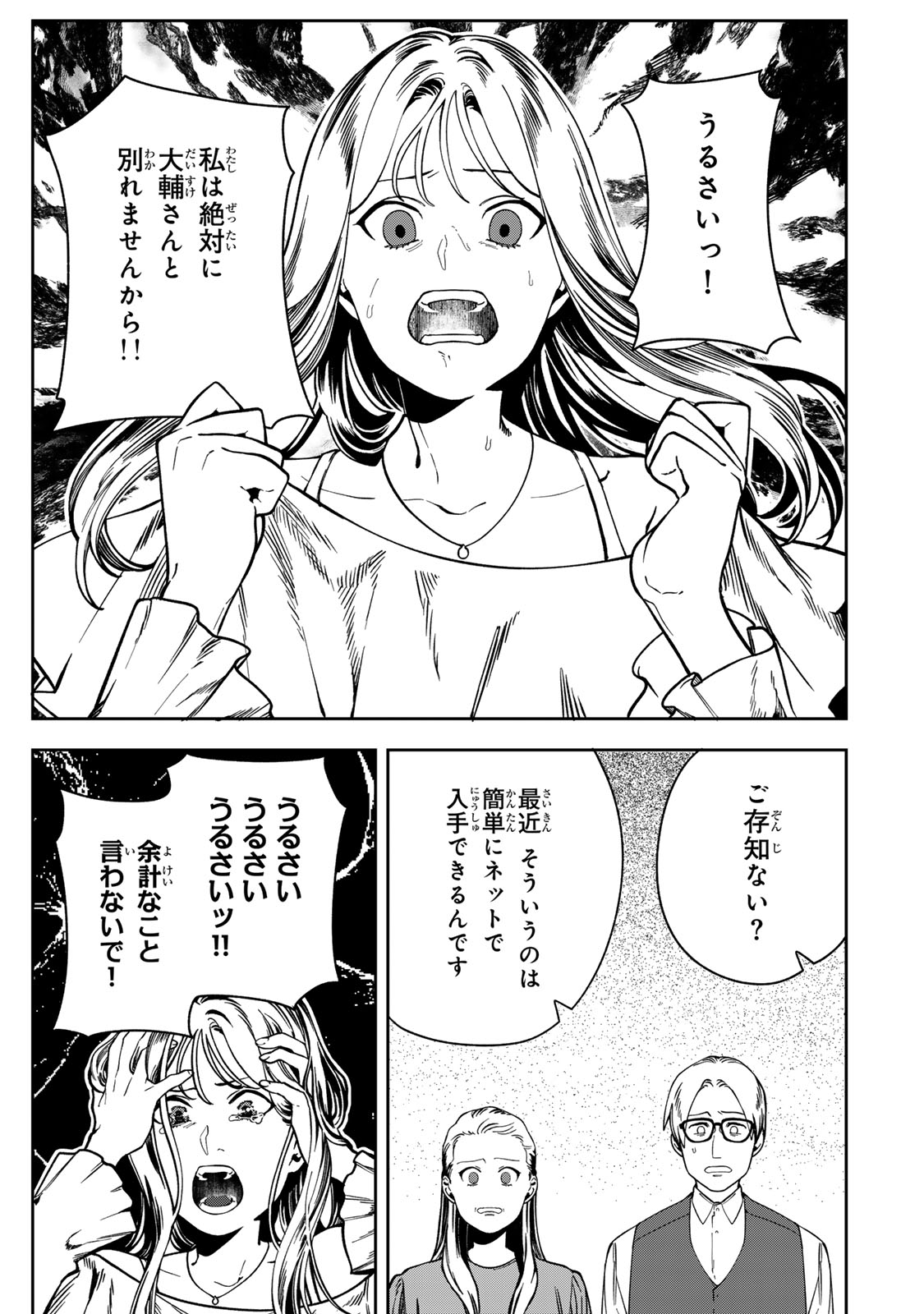 Hyaku-nichigo ni otto o suteru tsuma no hanashi Chapter 12 29ページ
