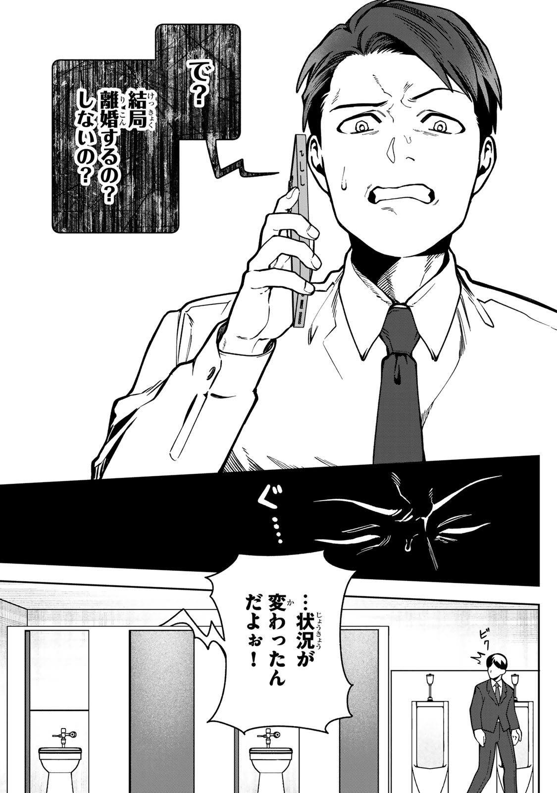 Hyaku-nichigo ni otto o suteru tsuma no hanashi Chapter 13 22ページ