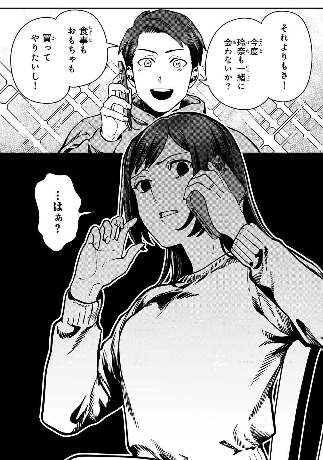 Hyaku-nichigo ni otto o suteru tsuma no hanashi Chapter 13 5ページ