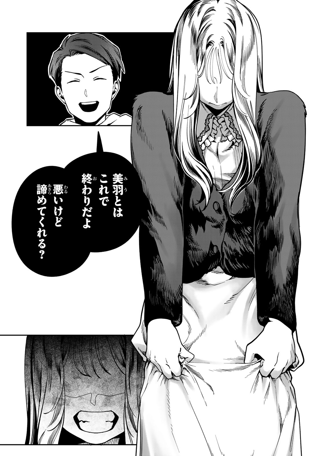 Hyaku-nichigo ni otto o suteru tsuma no hanashi Chapter 14 30ページ