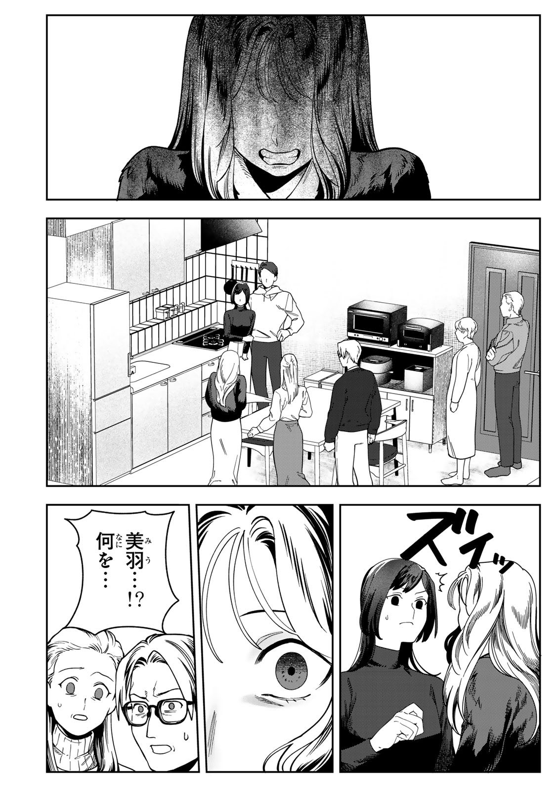 Hyaku-nichigo ni otto o suteru tsuma no hanashi Chapter 15 20ページ