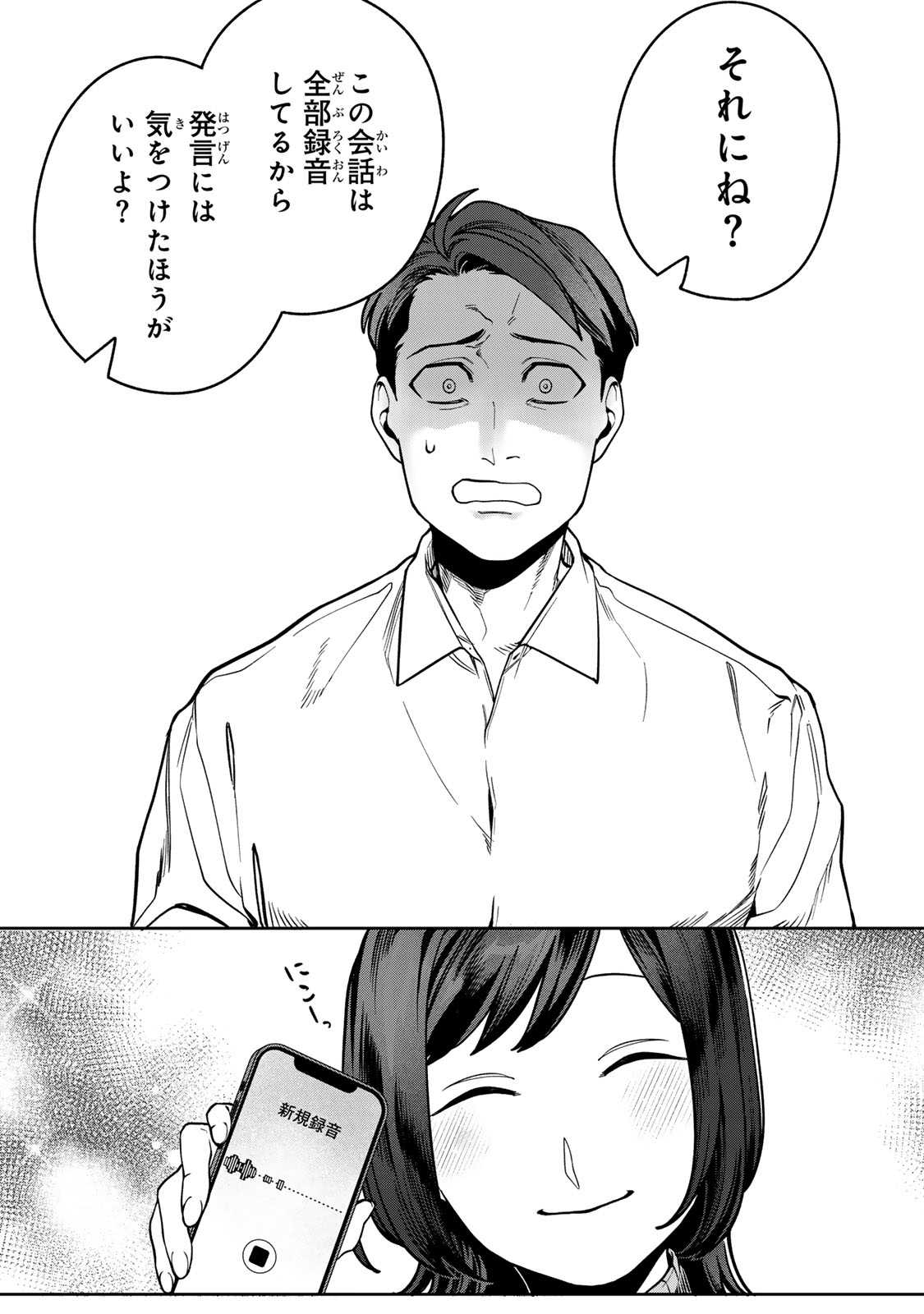 Hyaku-nichigo ni otto o suteru tsuma no hanashi Chapter 16 20ページ