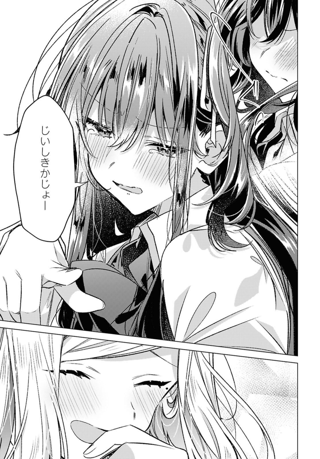 Sasayaku You ni Koi o Utau Chapter 54.2 12ページ