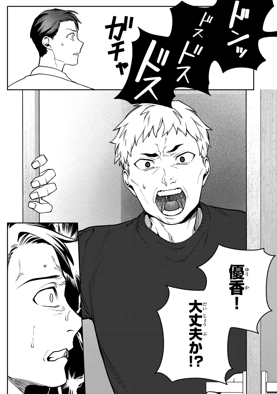 Hyaku-nichigo ni otto o suteru tsuma no hanashi Chapter 17 13ページ
