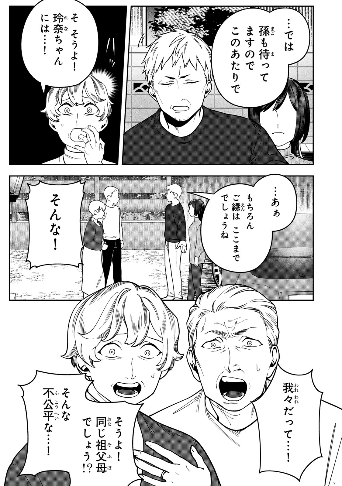Hyaku-nichigo ni otto o suteru tsuma no hanashi Chapter 17 31ページ
