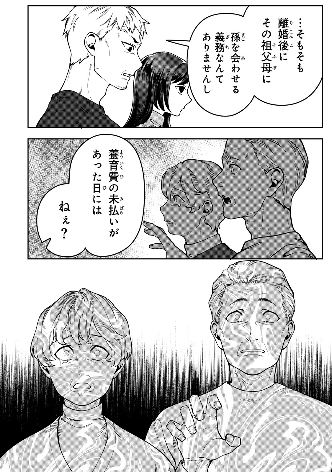 Hyaku-nichigo ni otto o suteru tsuma no hanashi Chapter 17 34ページ