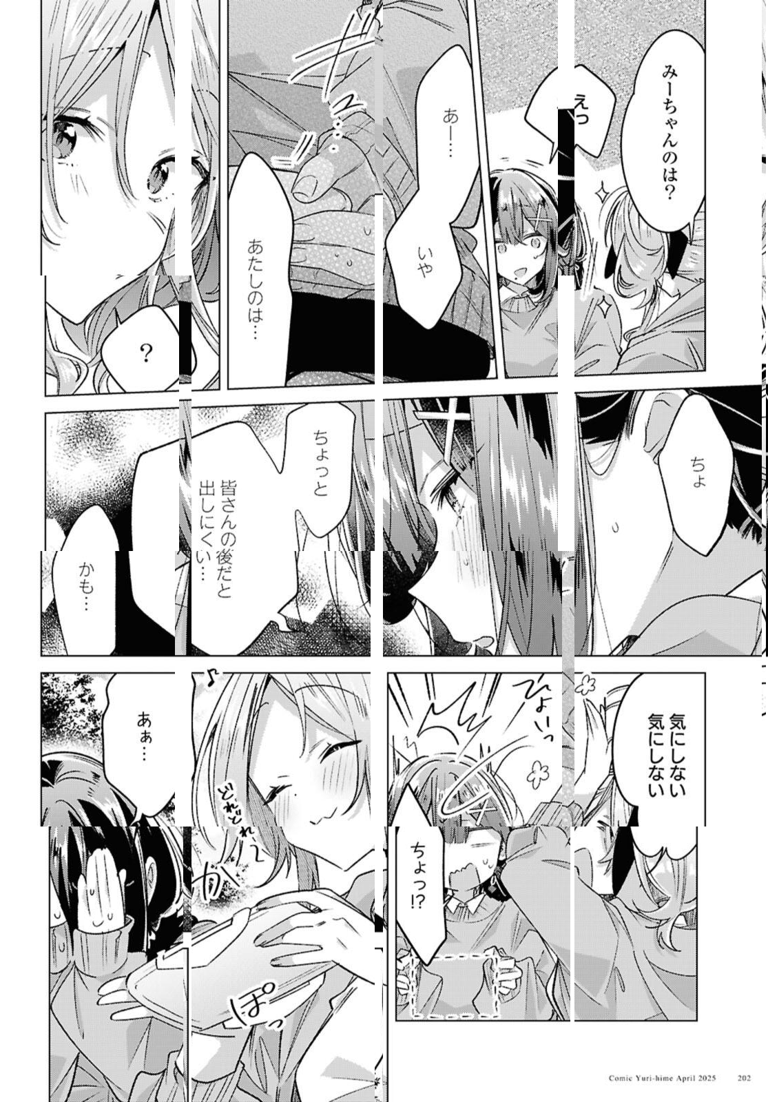 Sasayaku You ni Koi o Utau Chapter 55.2 5ページ