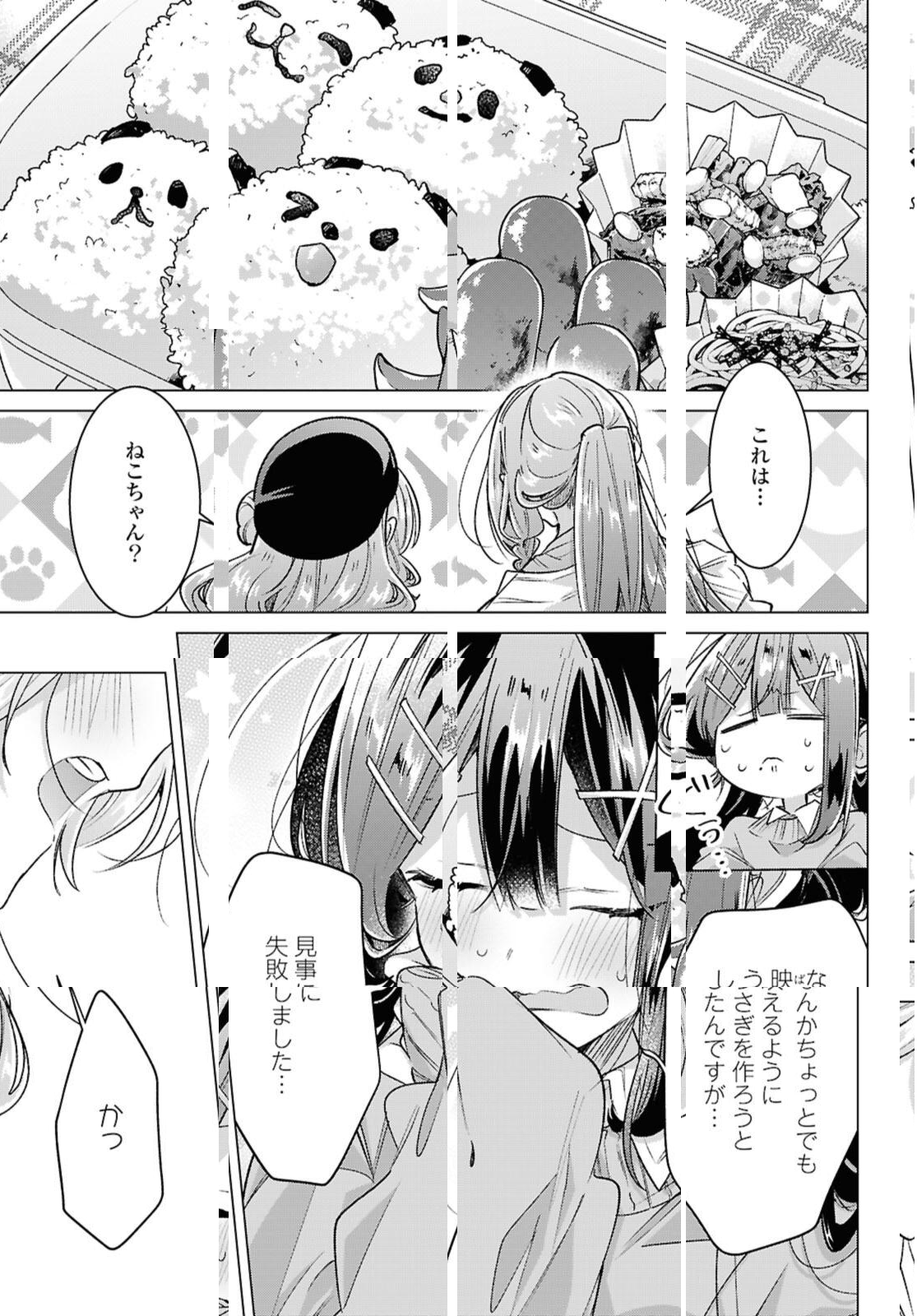 Sasayaku You ni Koi o Utau Chapter 55.2 6ページ