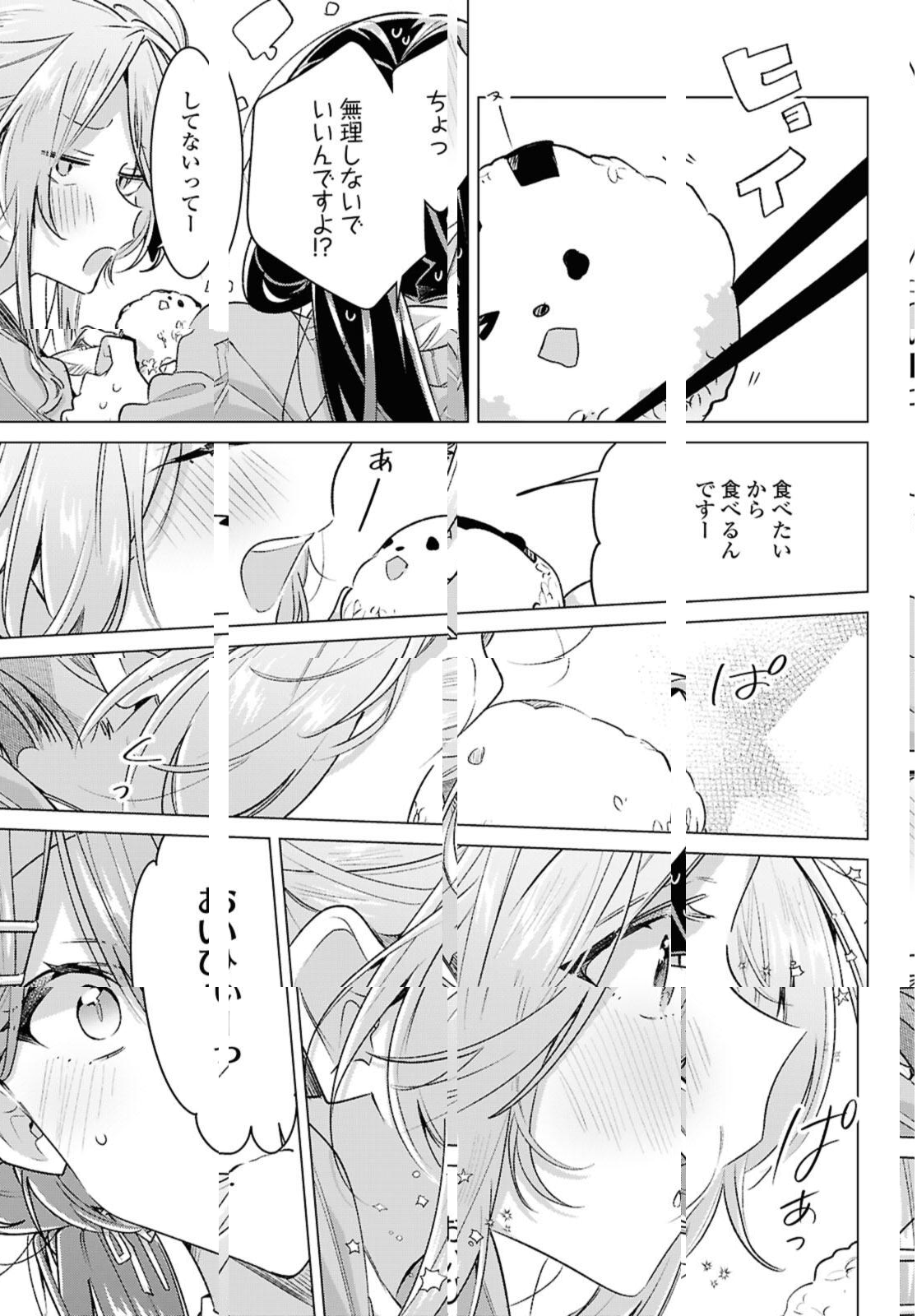 Sasayaku You ni Koi o Utau Chapter 55.2 8ページ