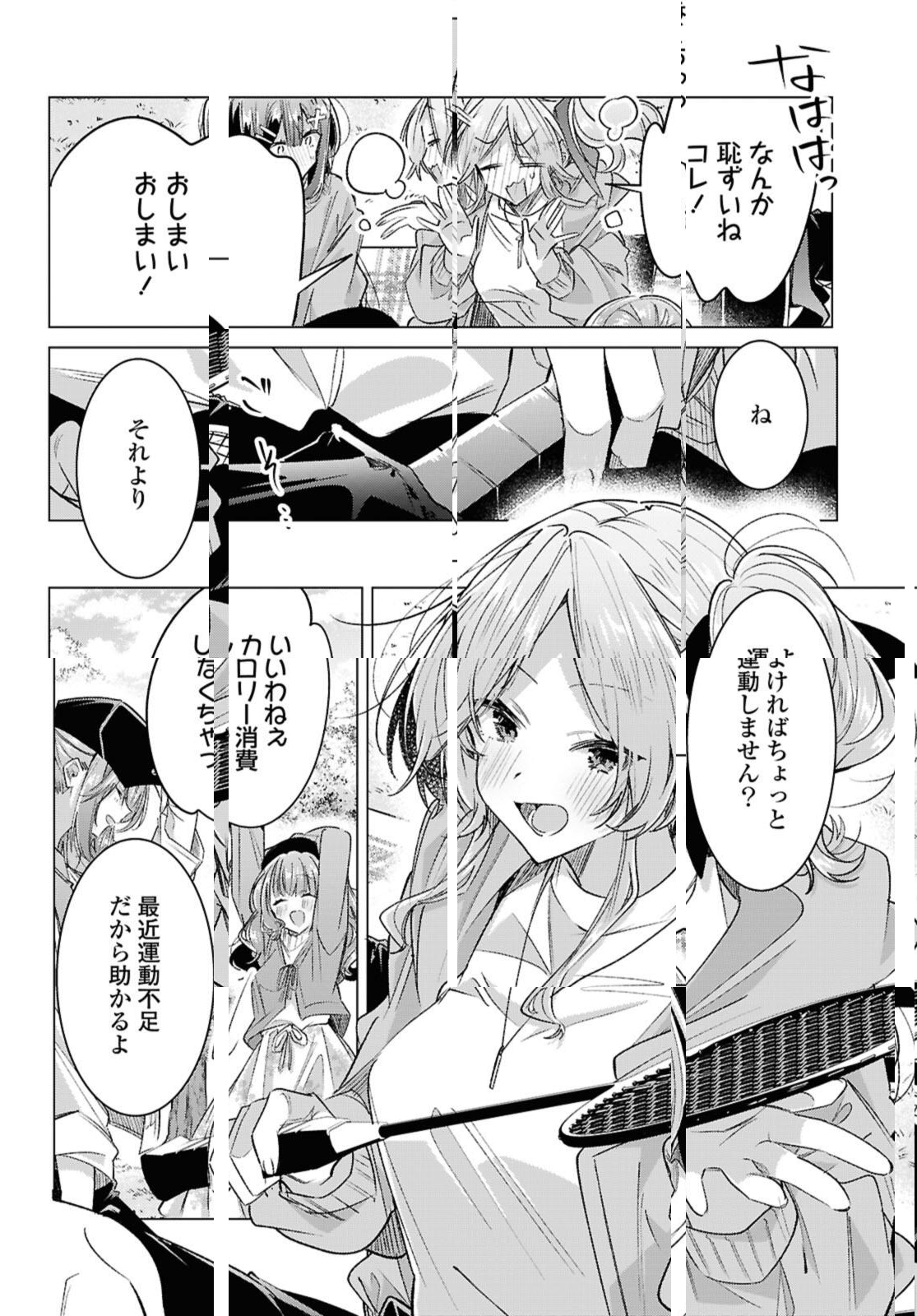 Sasayaku You ni Koi o Utau Chapter 55.3 6ページ