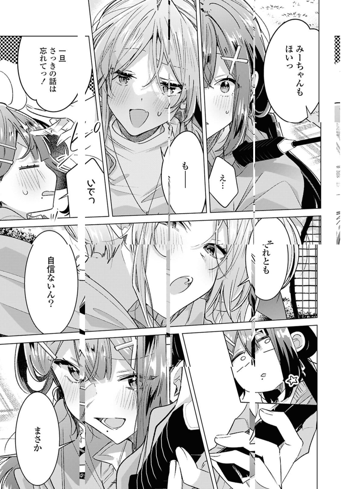 Sasayaku You ni Koi o Utau Chapter 55.3 7ページ