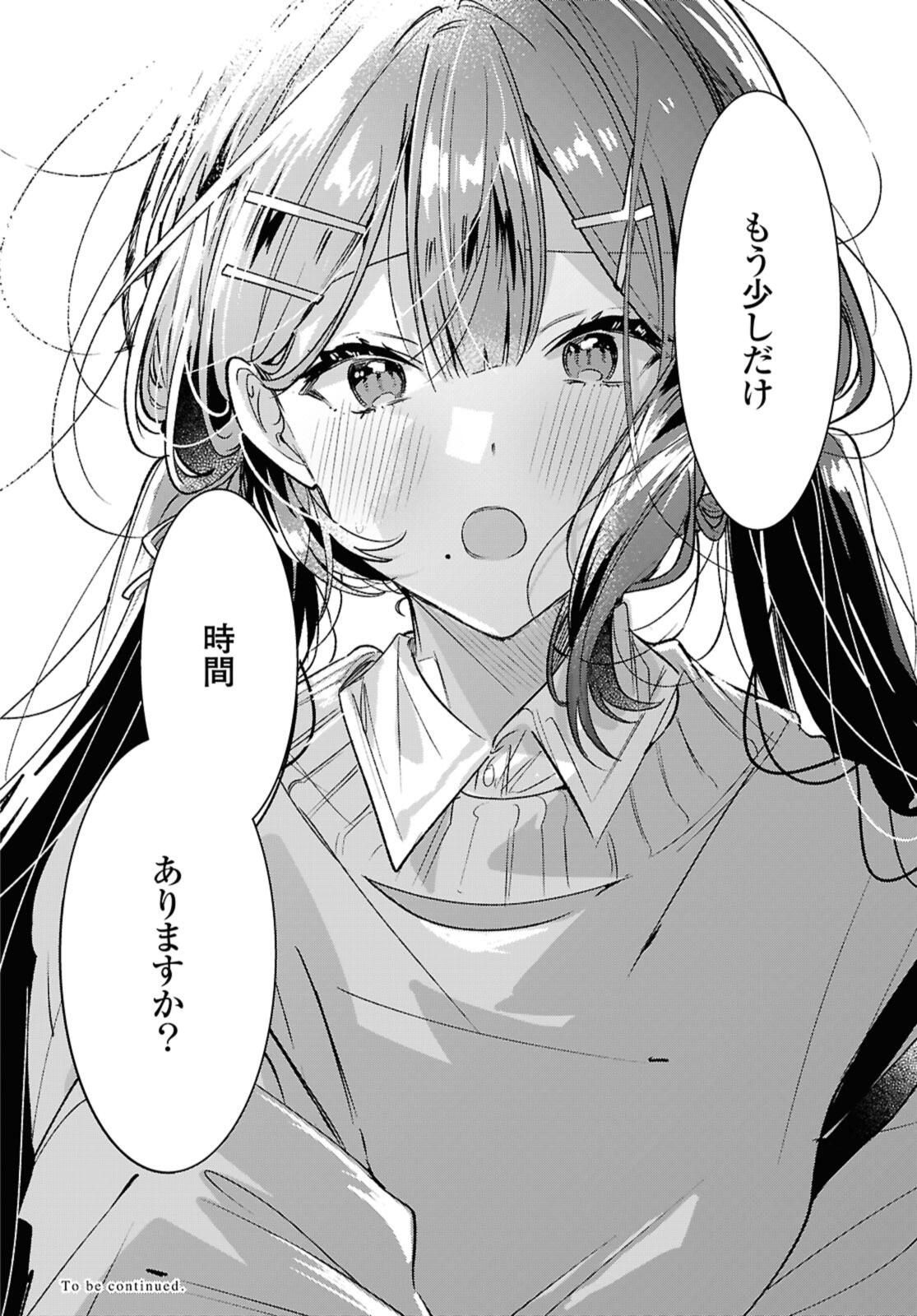 Sasayaku You ni Koi o Utau Chapter 55.4 11ページ