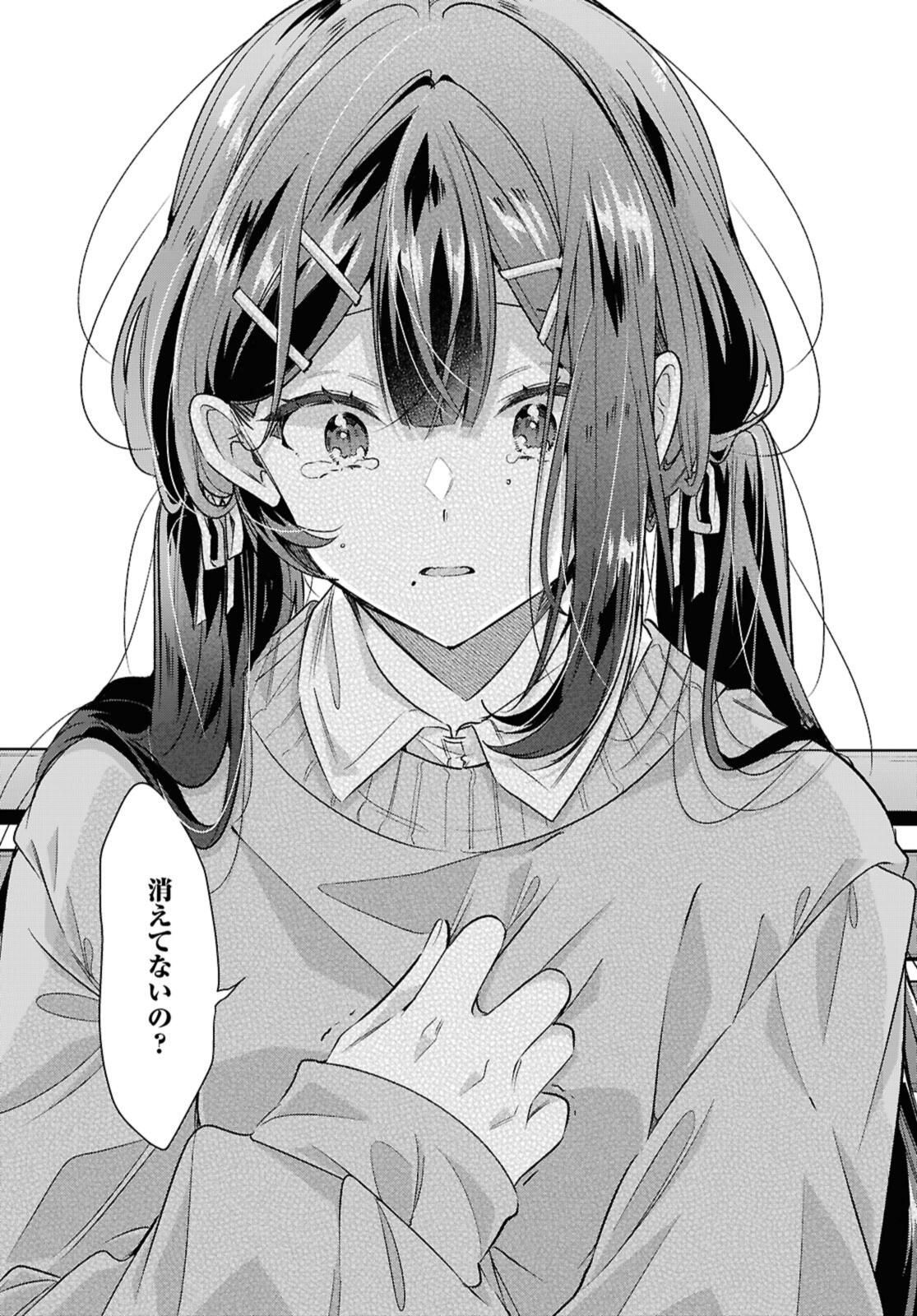 Sasayaku You ni Koi o Utau Chapter 56.1 11ページ