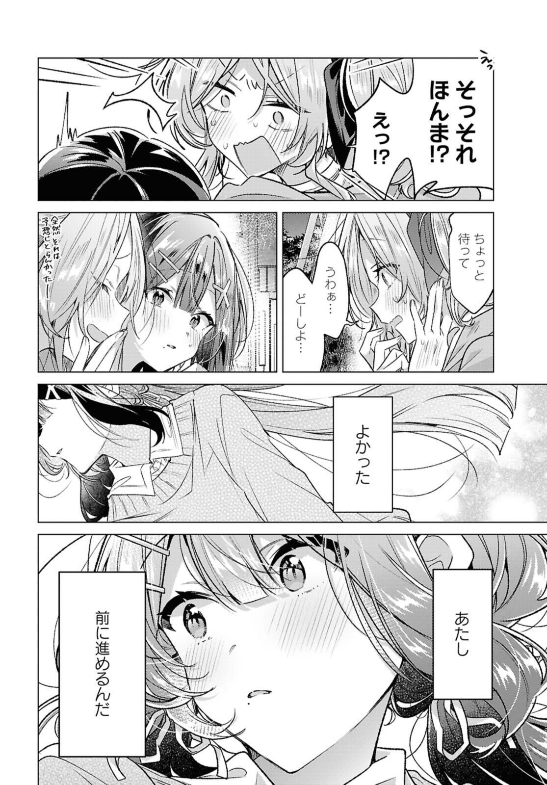 Sasayaku You ni Koi o Utau Chapter 56.1 8ページ