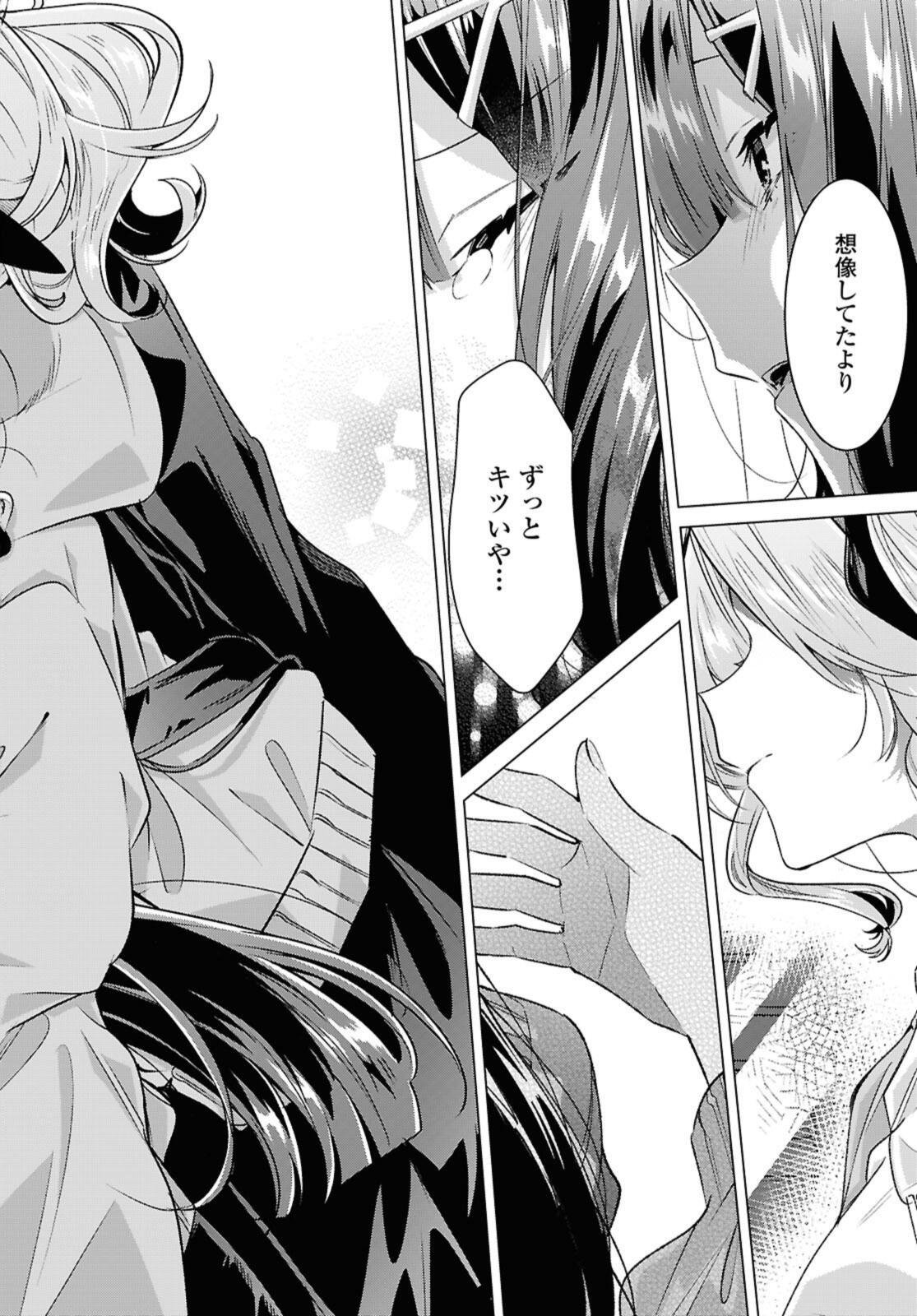 Sasayaku You ni Koi o Utau Chapter 56.3 12ページ