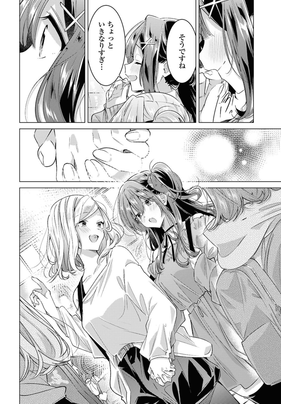Sasayaku You ni Koi o Utau Chapter 56.3 8ページ