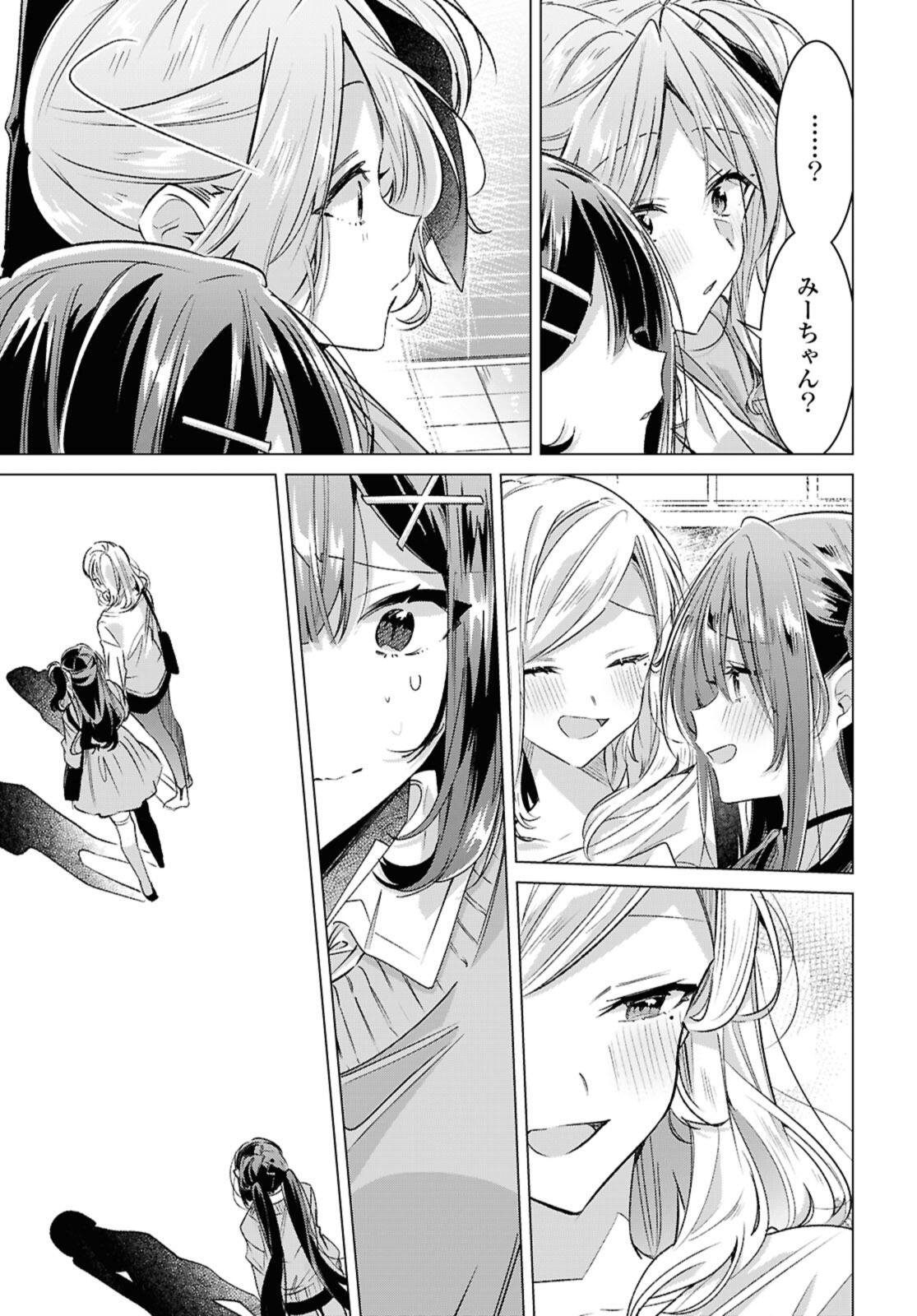 Sasayaku You ni Koi o Utau Chapter 56.3 9ページ