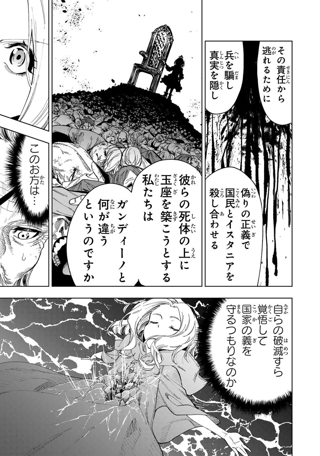 Genkai Shuuraku wo Datsu Mura Shita Renkinjutsushi, Tokai de "Saikyou" nano ga Bare Makuru. ~Rougai domo ni wa Iikagen Aiso ga Tsukimashita~ Chapter 60 9ページ