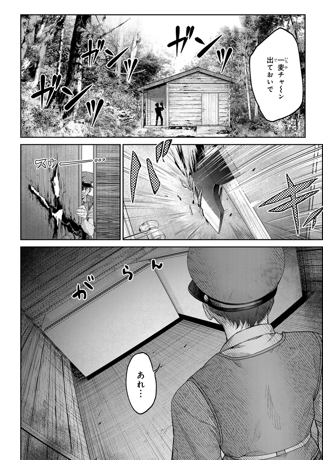 Akuru no Shima Chapter 5 2ページ
