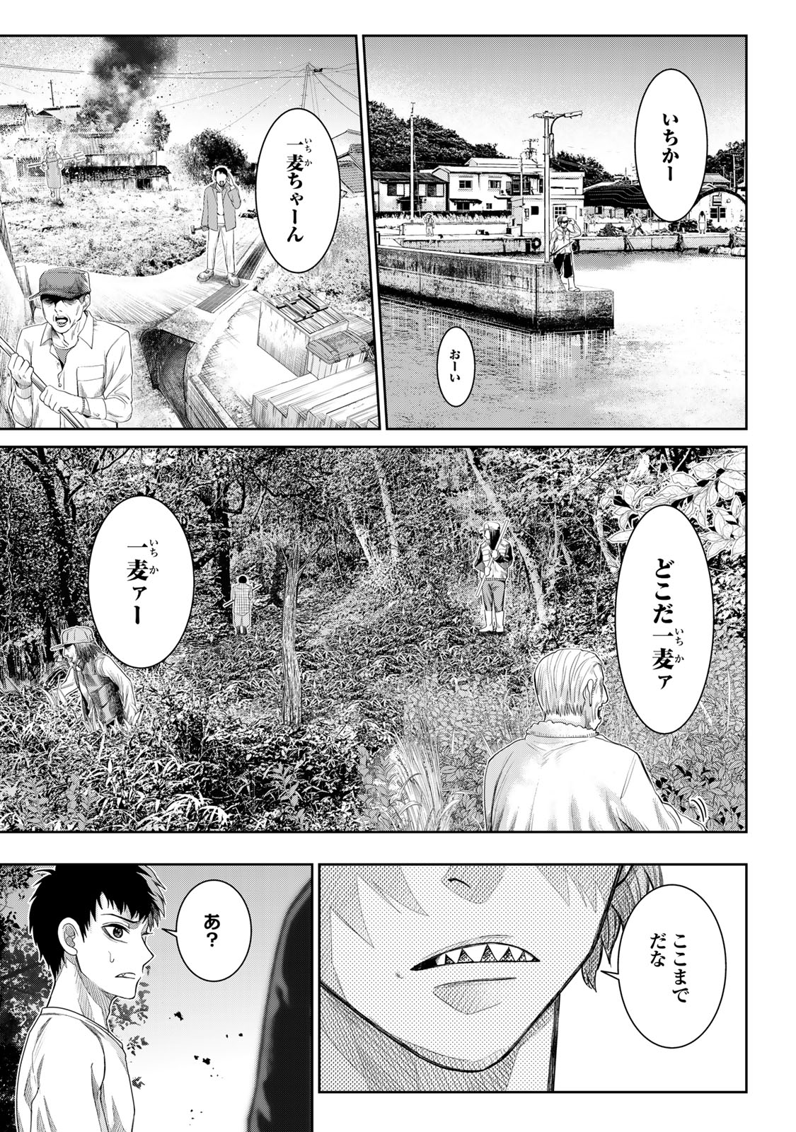 Akuru no Shima Chapter 5 13ページ