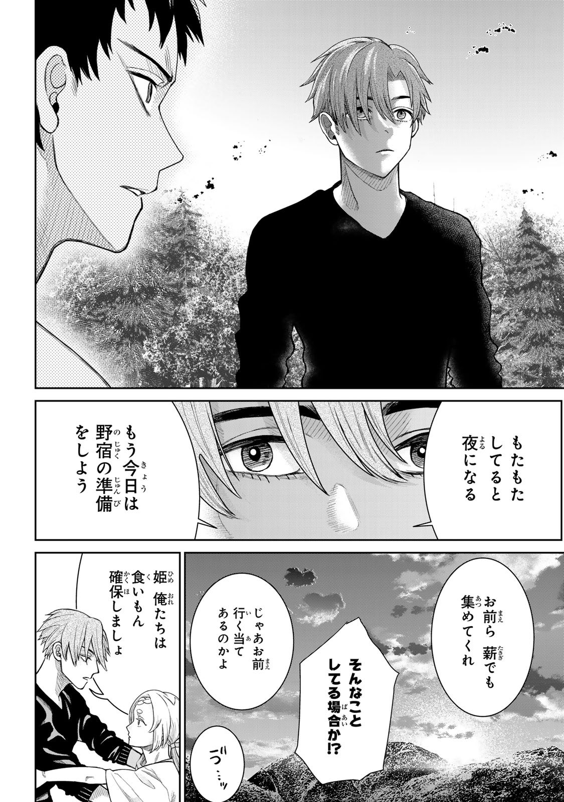 Akuru no Shima Chapter 5 14ページ