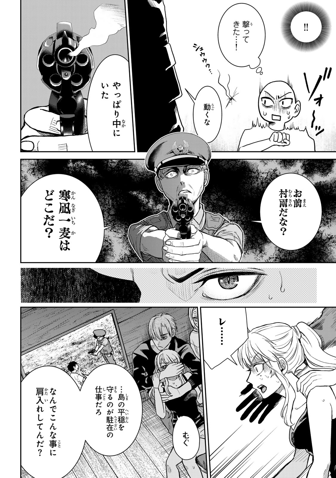 Akuru no Shima Chapter 5 6ページ