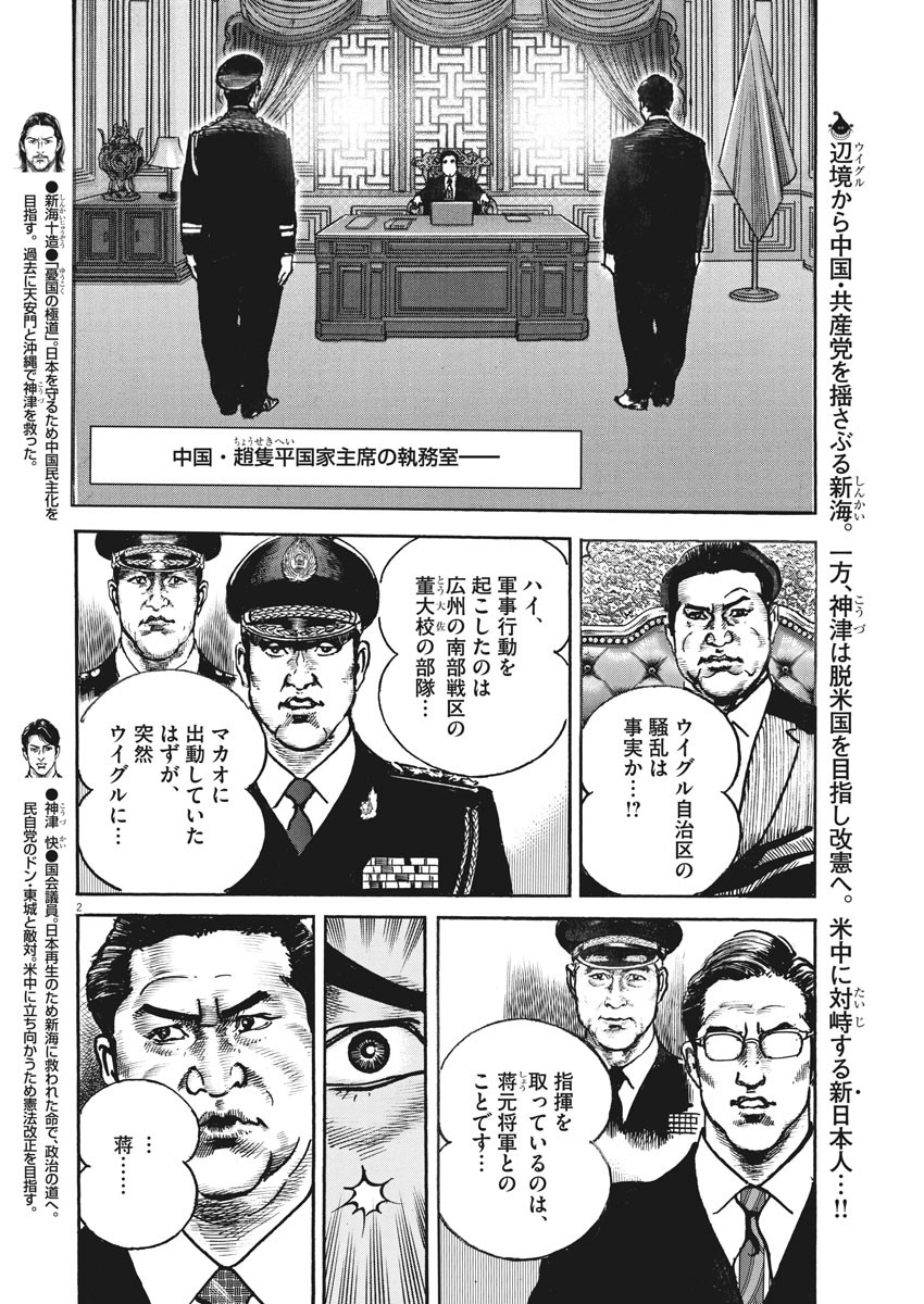 Begin Chapter 53 2ページ