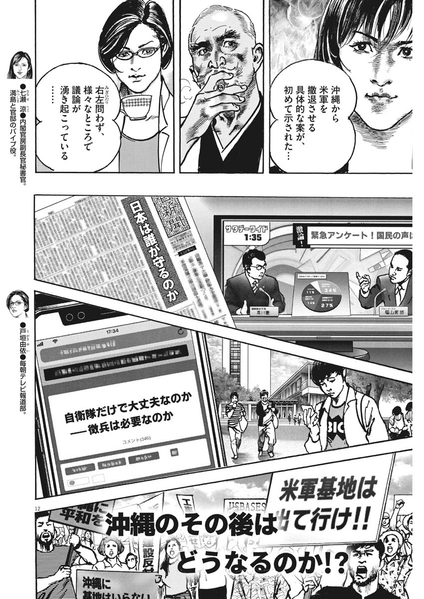 Begin Chapter 53 12ページ