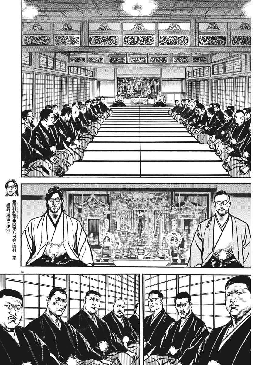 Begin Chapter 53 14ページ