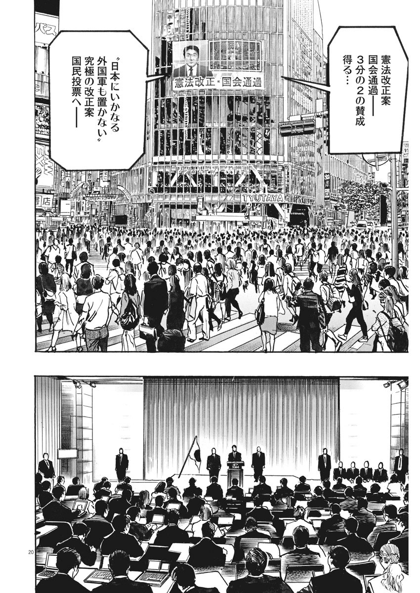 Begin Chapter 53 20ページ