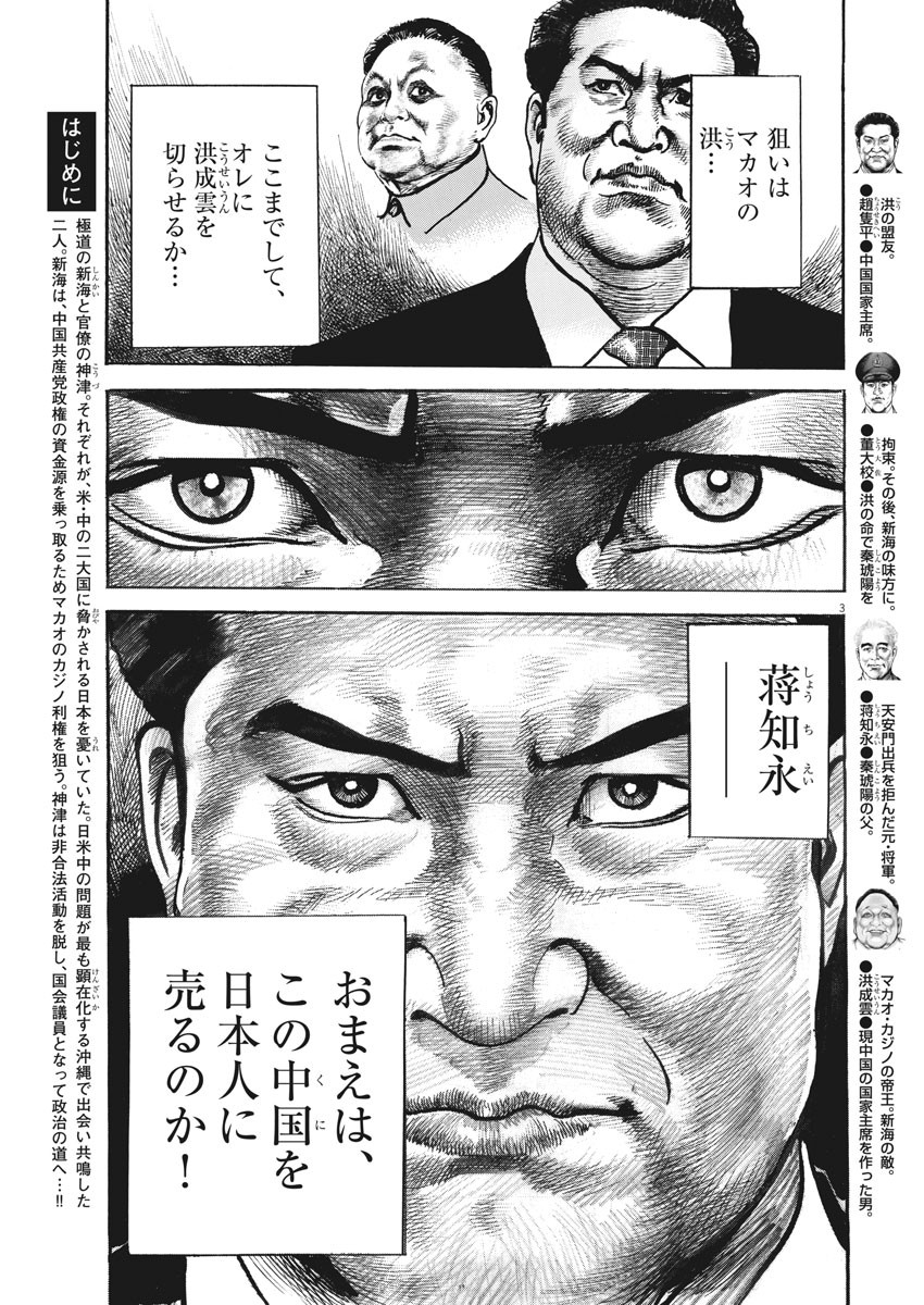 Begin Chapter 53 3ページ