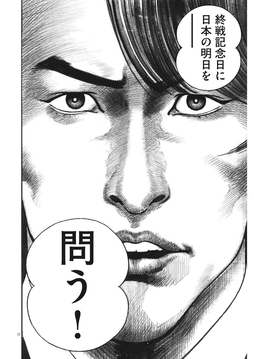 Begin Chapter 53 22ページ
