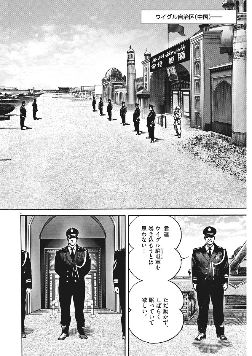 Begin Chapter 53 4ページ